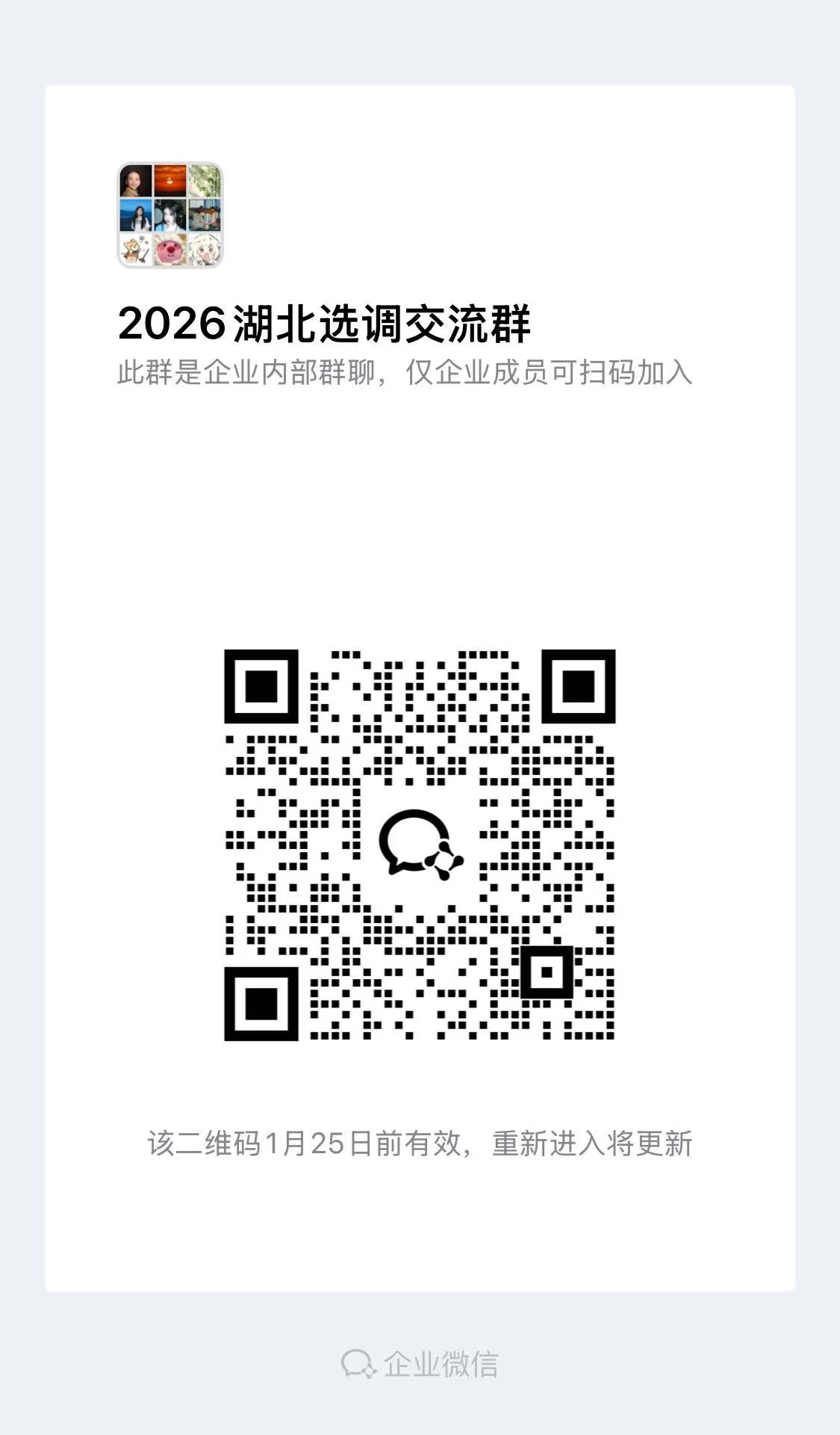 微信图片_20260118113209_3630_788.jpg